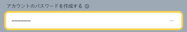 手順6：パスワードを入力する欄
