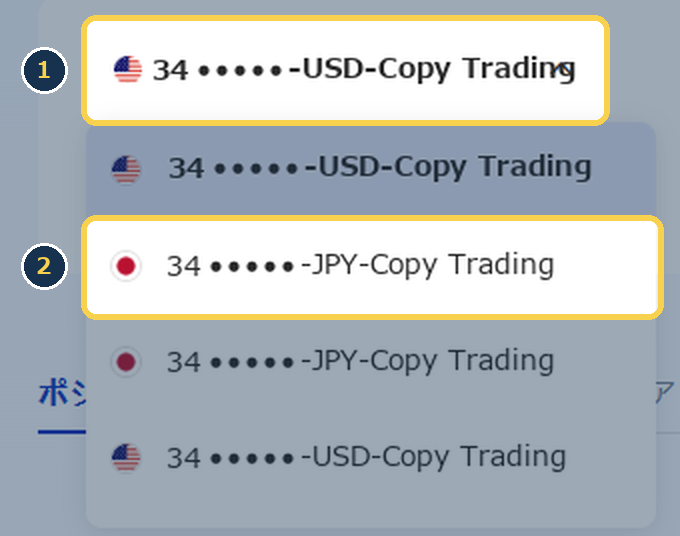 STEP5（パターンB）：画面の上の口座名を押して、クレジットの付いた口座に切り替える